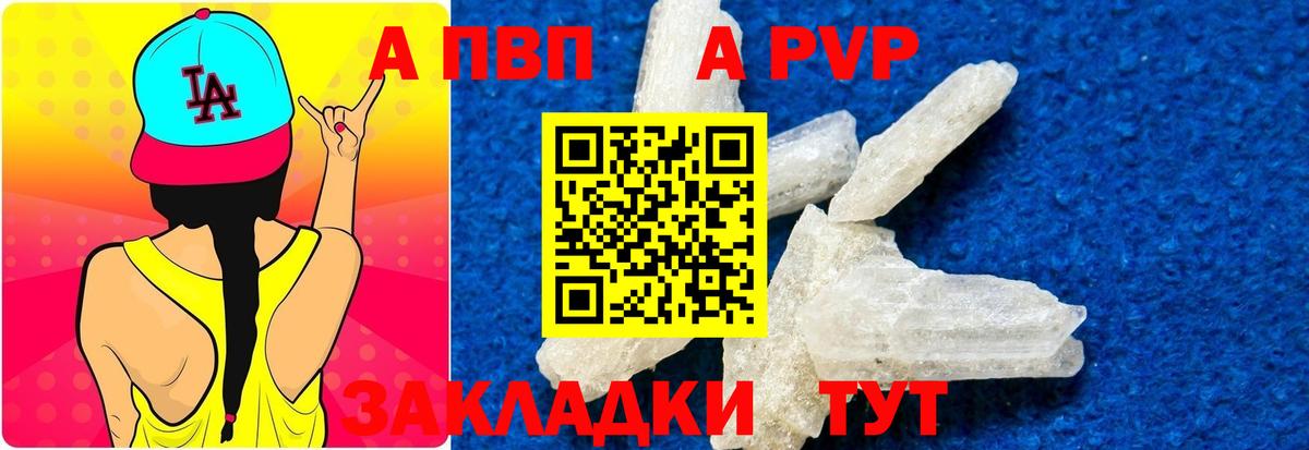Alpha PVP кристаллы  APVP СК  Касимов  Вход с VPN  Alpha-PVP мука 