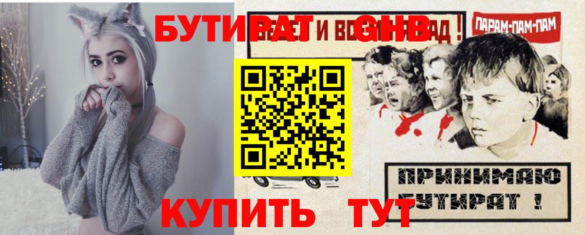 Касимов  БУТИРАТ  Вход с VPN  БУТИРАТ буратино 