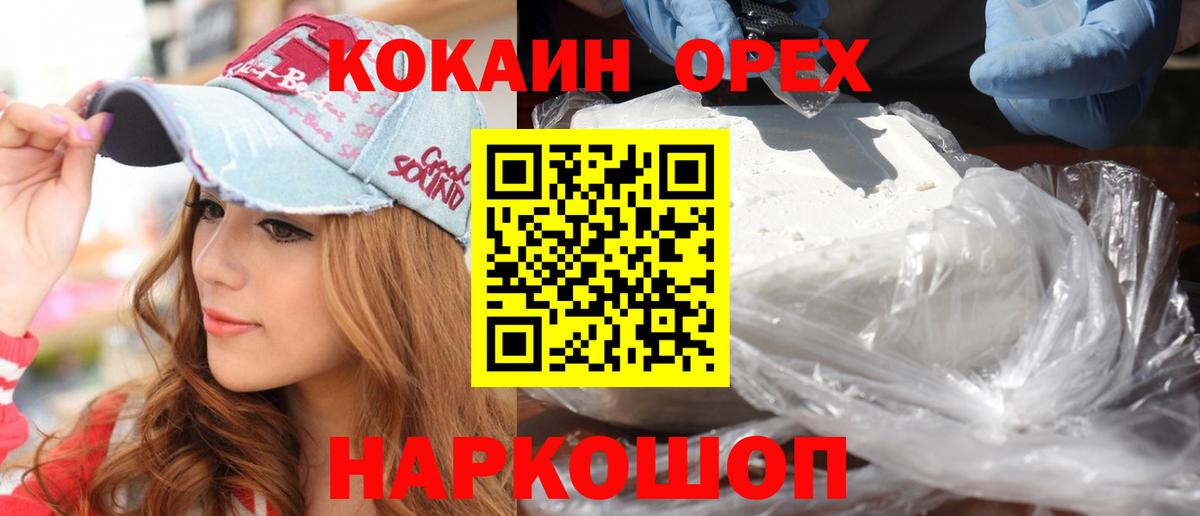 COCAIN Fish Scale  Кокаин Fish Scale  Касимов  Вход с VPN 
