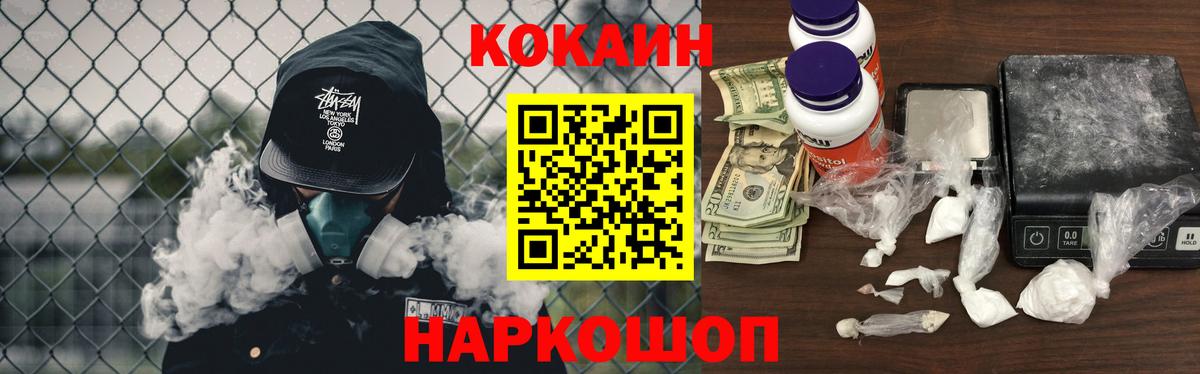 COCAIN FishScale Касимов