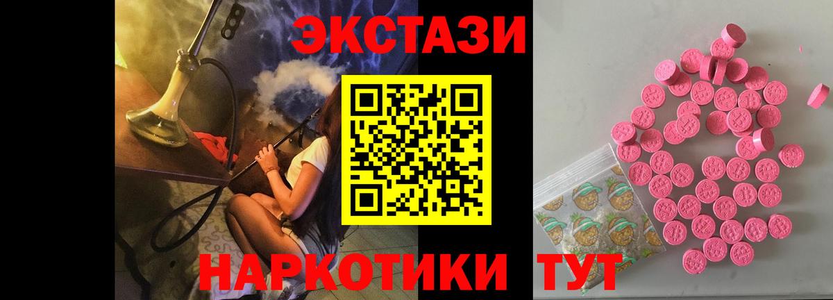 Касимов  ЭКСТАЗИ таблы  Ecstasy 280мг  Вход с VPN 