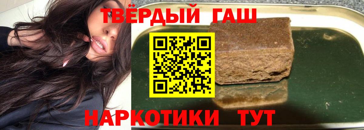 ГАШИШ хэш  Вход с VPN  Гашиш  Гашиш hashish  Касимов 