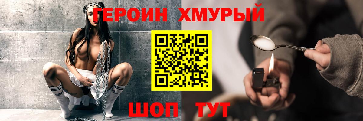 ГЕРОИН белый  Вход с VPN  Касимов 