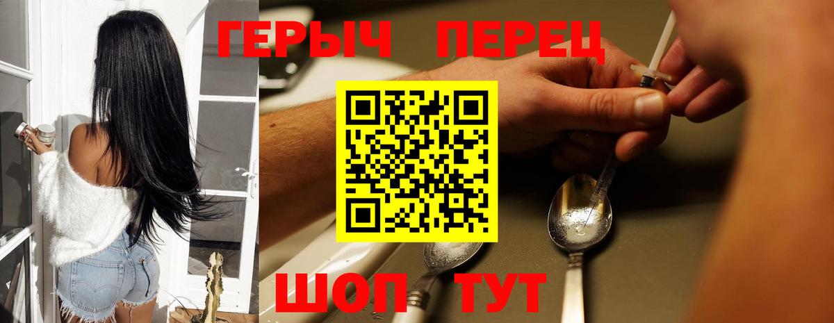 ГЕРОИН VHQ Касимов