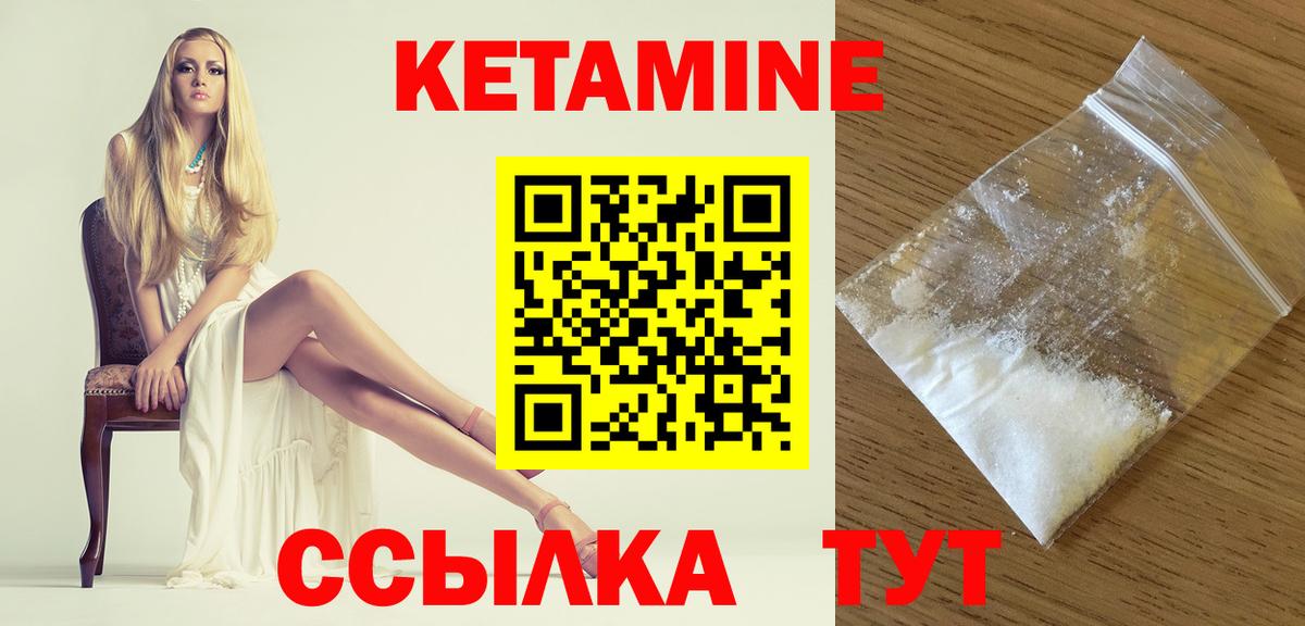 КЕТАМИН VHQ Касимов