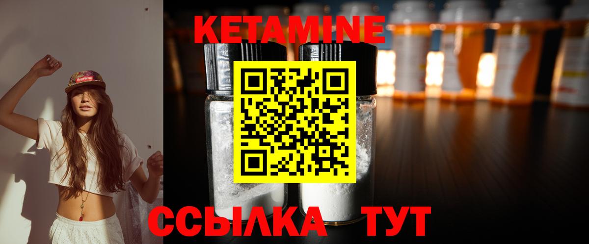 КЕТАМИН ketamine  Вход с VPN  Кетамин VHQ  Касимов 