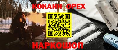 бутик Надым