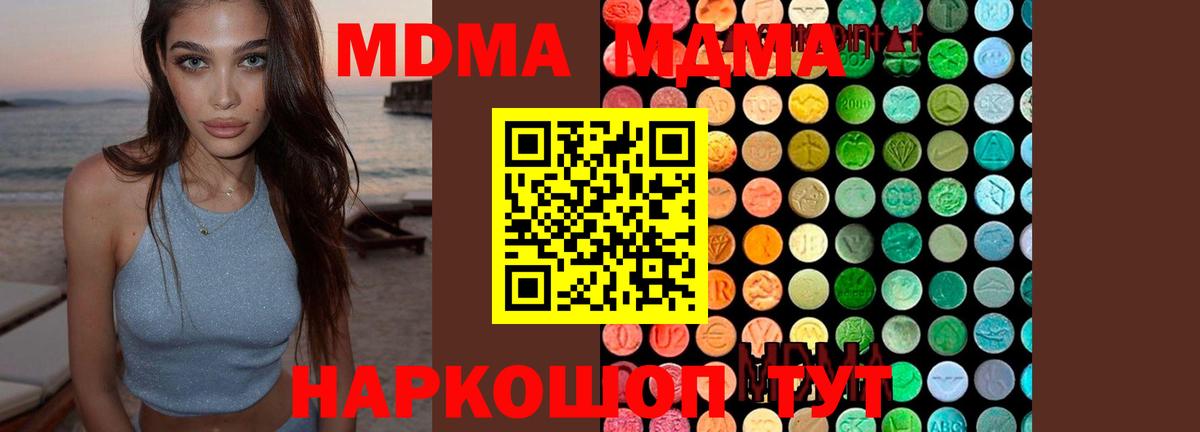 МДМА  MDMA молли  Касимов  Вход с VPN  МДМА VHQ 