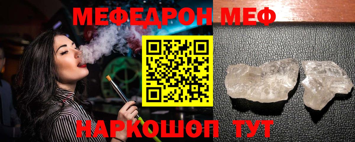 Касимов  Мефедрон мука  Вход с VPN  МЕФ mephedrone 