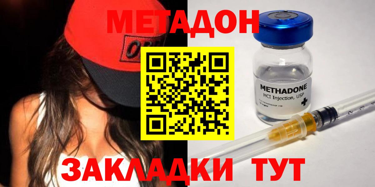 Касимов  МЕТАДОН VHQ  Вход с VPN  Метадон кристалл 