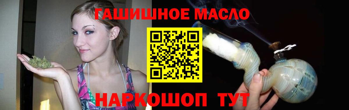 ТГК Wax  дарнет шоп  Вход с VPN  Касимов  Дистиллят ТГК THC oil 