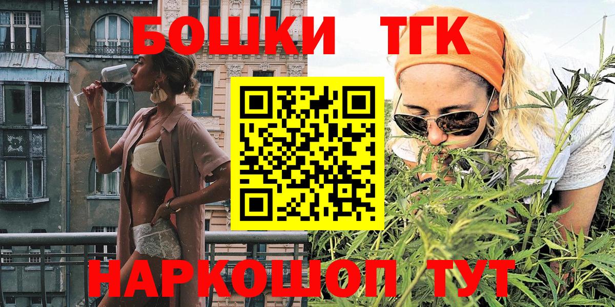 МАРИХУАНА THC 21%  МАРИХУАНА гибрид  Марихуана SATIVA & INDICA  Шишки марихуана White Widow  Касимов  Вход с VPN 